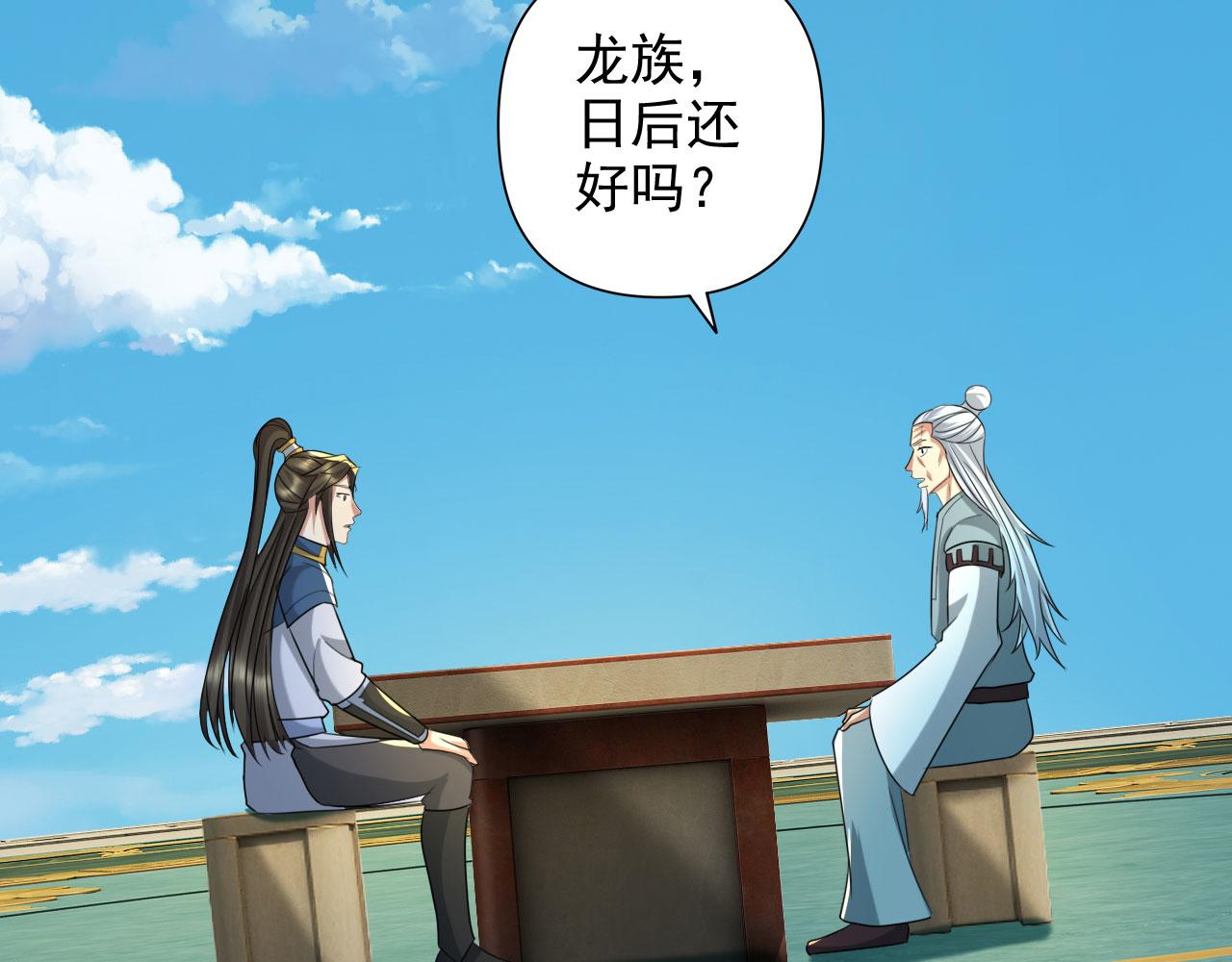 第314话 赚麻了！(1/2)-第315话