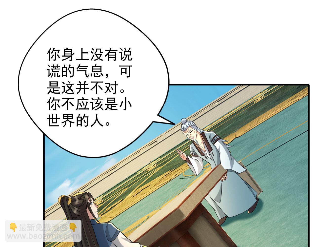 第314话 赚麻了！(1/2)-第315话