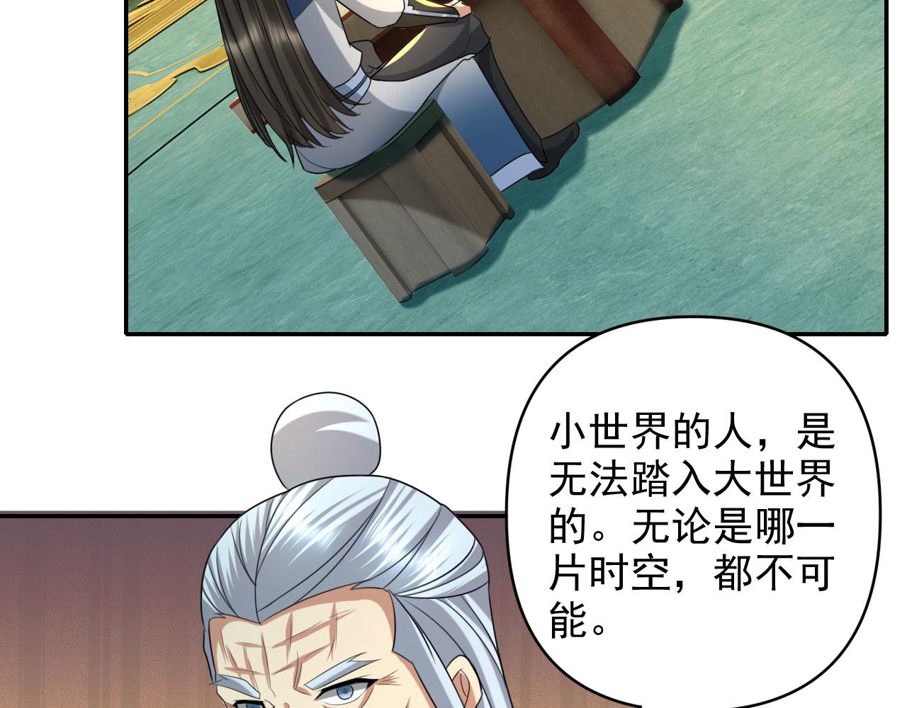 第314话 赚麻了！(1/2)-第315话