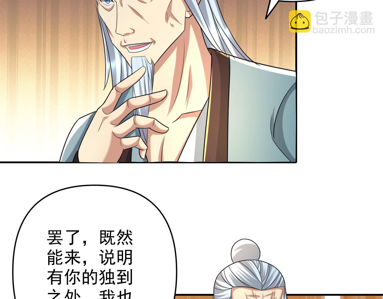 第314话 赚麻了！(1/2)-第315话