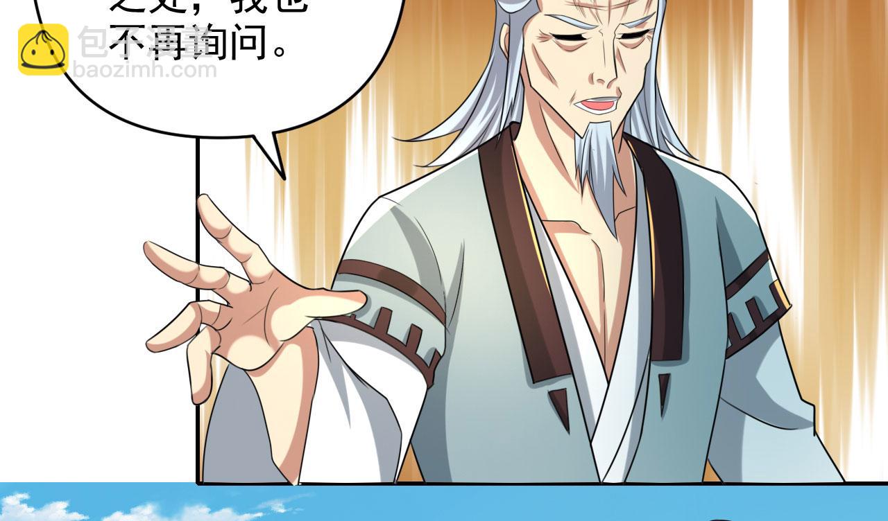 第314话 赚麻了！(1/2)-第315话
