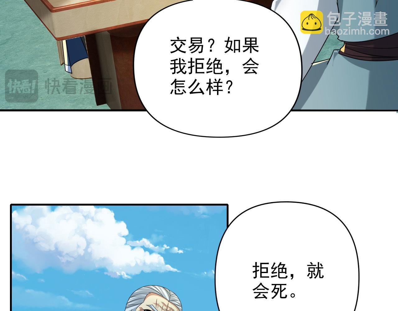 第314话 赚麻了！(1/2)-第315话