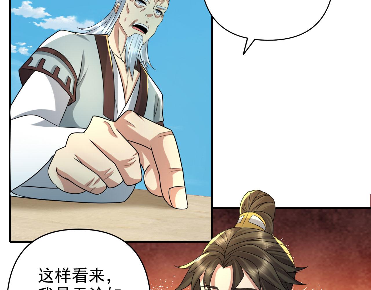 第314话 赚麻了！(1/2)-第315话