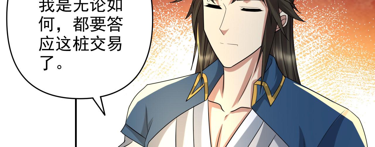 第314话 赚麻了！(1/2)-第315话