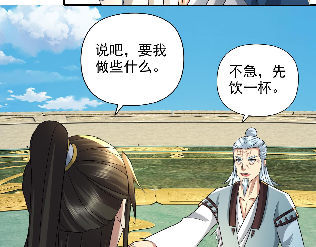 第314话 赚麻了！(1/2)-第315话