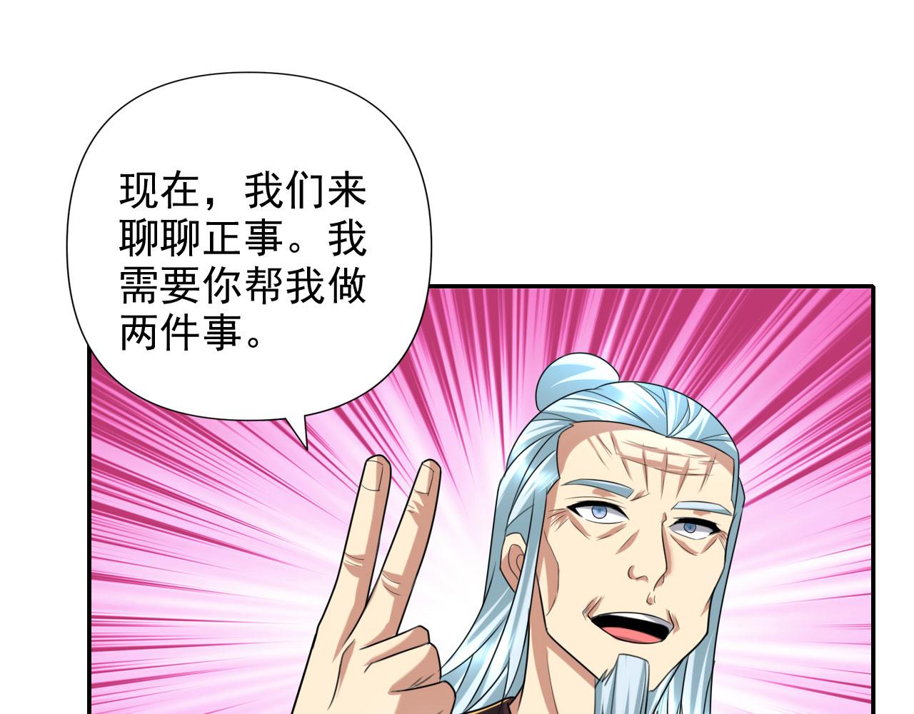 第314话 赚麻了！(1/2)-第315话