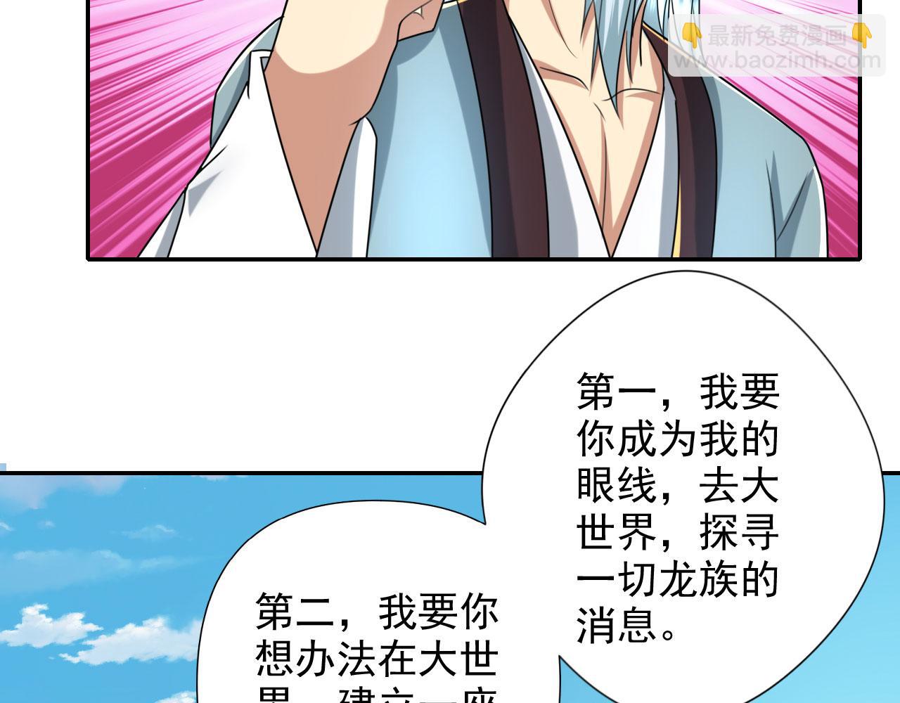第314话 赚麻了！(1/2)-第315话