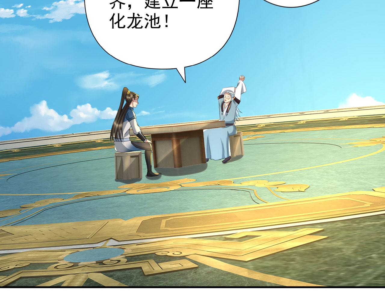 第314话 赚麻了！(1/2)-第315话