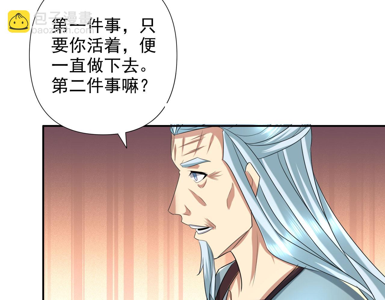 第314话 赚麻了！(1/2)-第315话