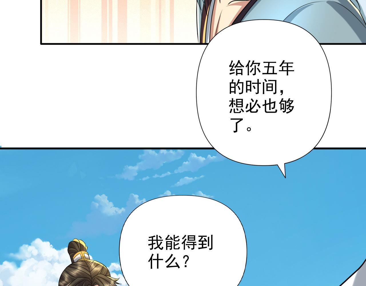 第314话 赚麻了！(1/2)-第315话