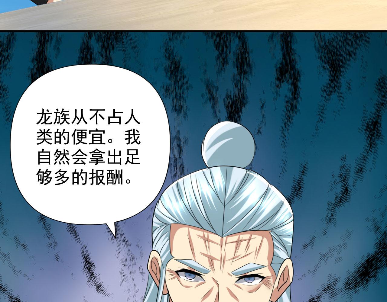 第314话 赚麻了！(1/2)-第315话