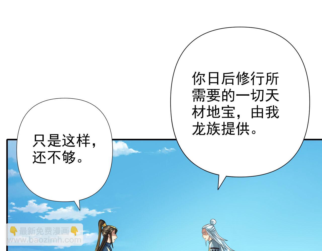 第314话 赚麻了！(1/2)-第315话