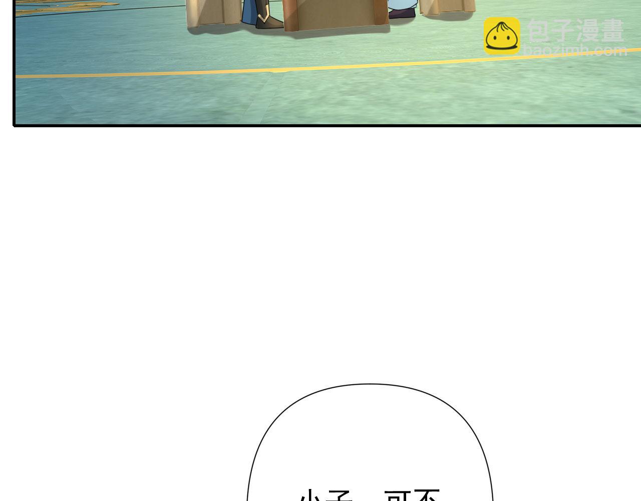 第314话 赚麻了！(1/2)-第315话