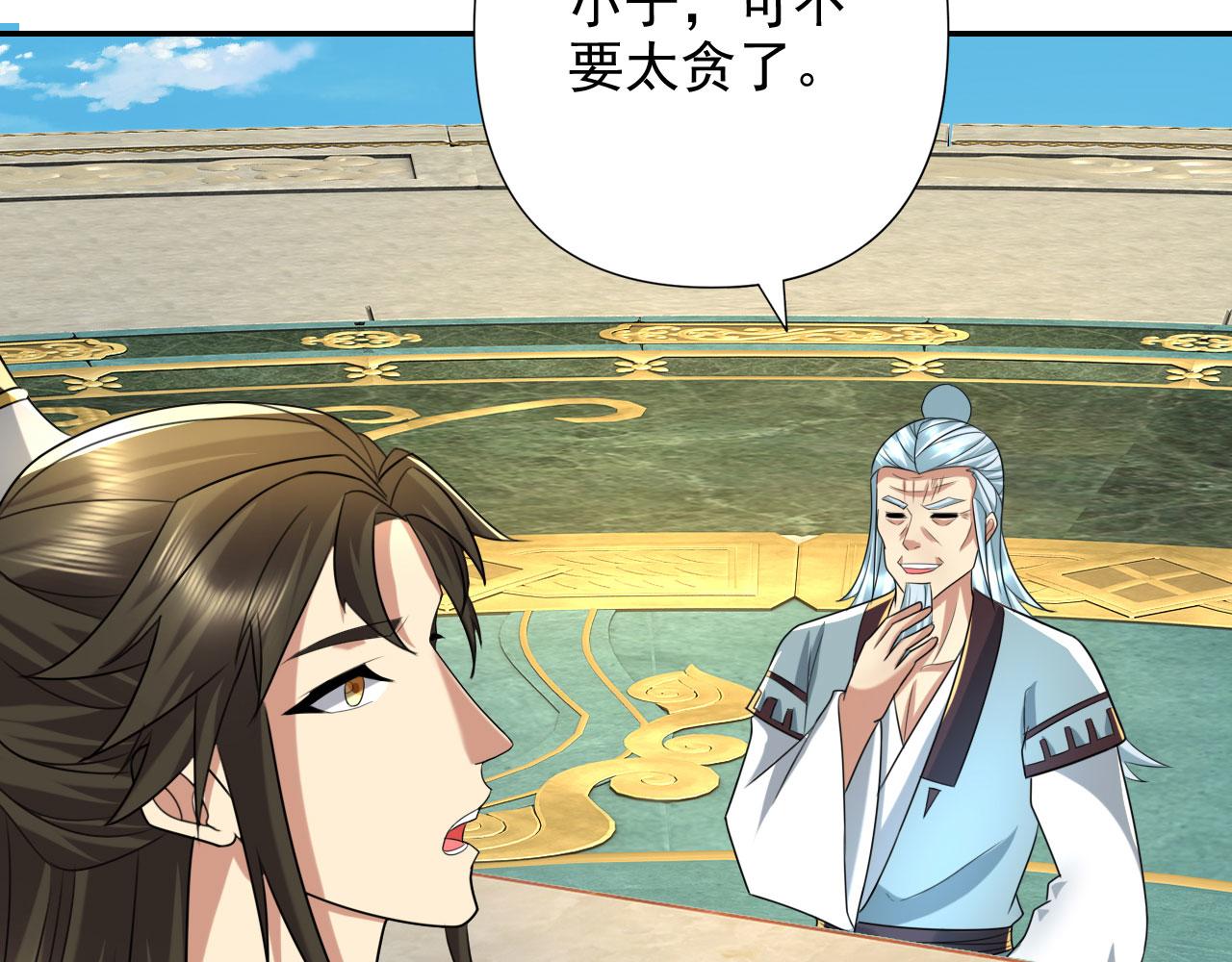 第314话 赚麻了！(1/2)-第315话