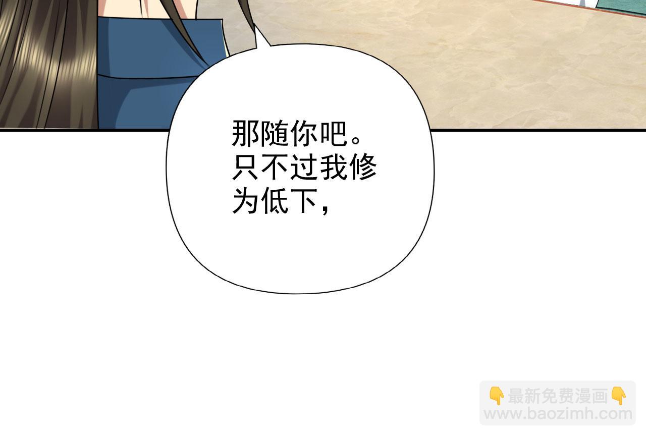 第314话 赚麻了！(1/2)-第315话