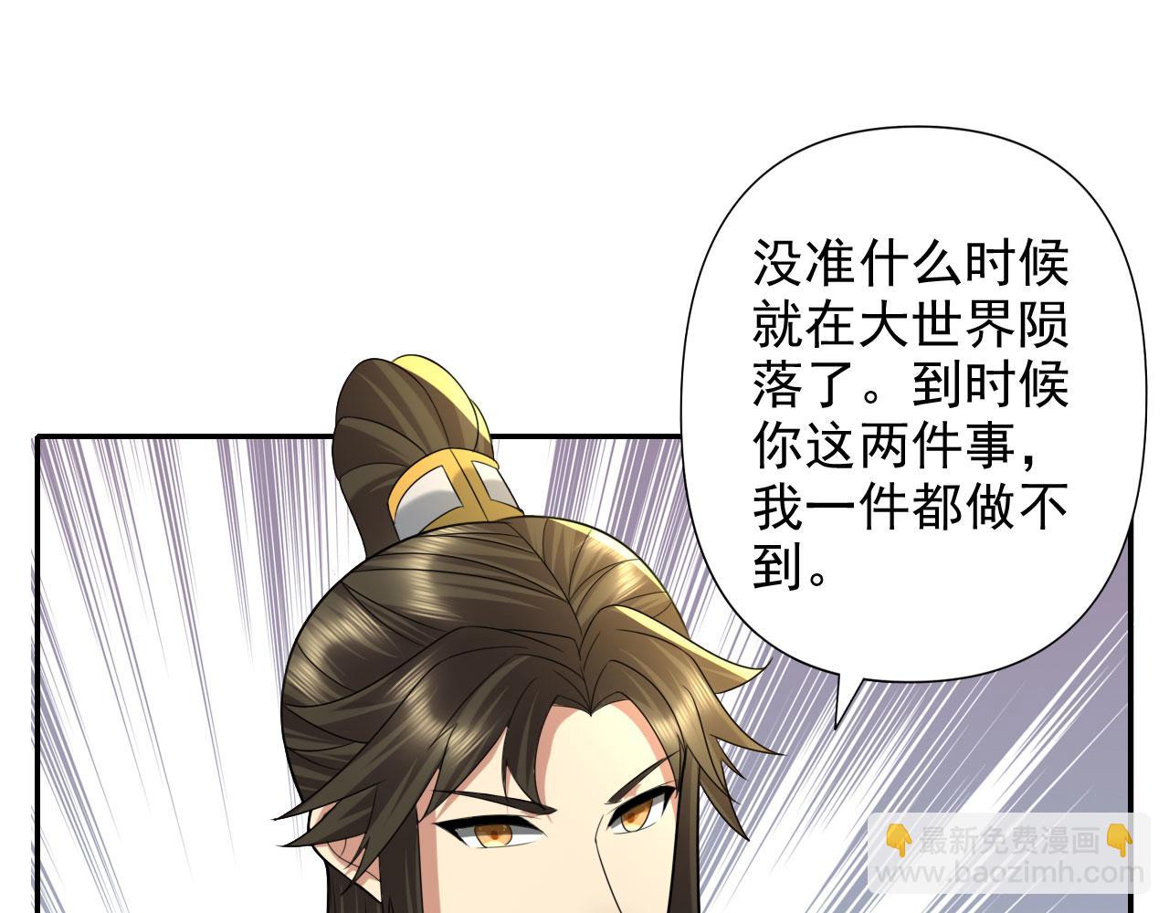 第314话 赚麻了！(1/2)-第315话