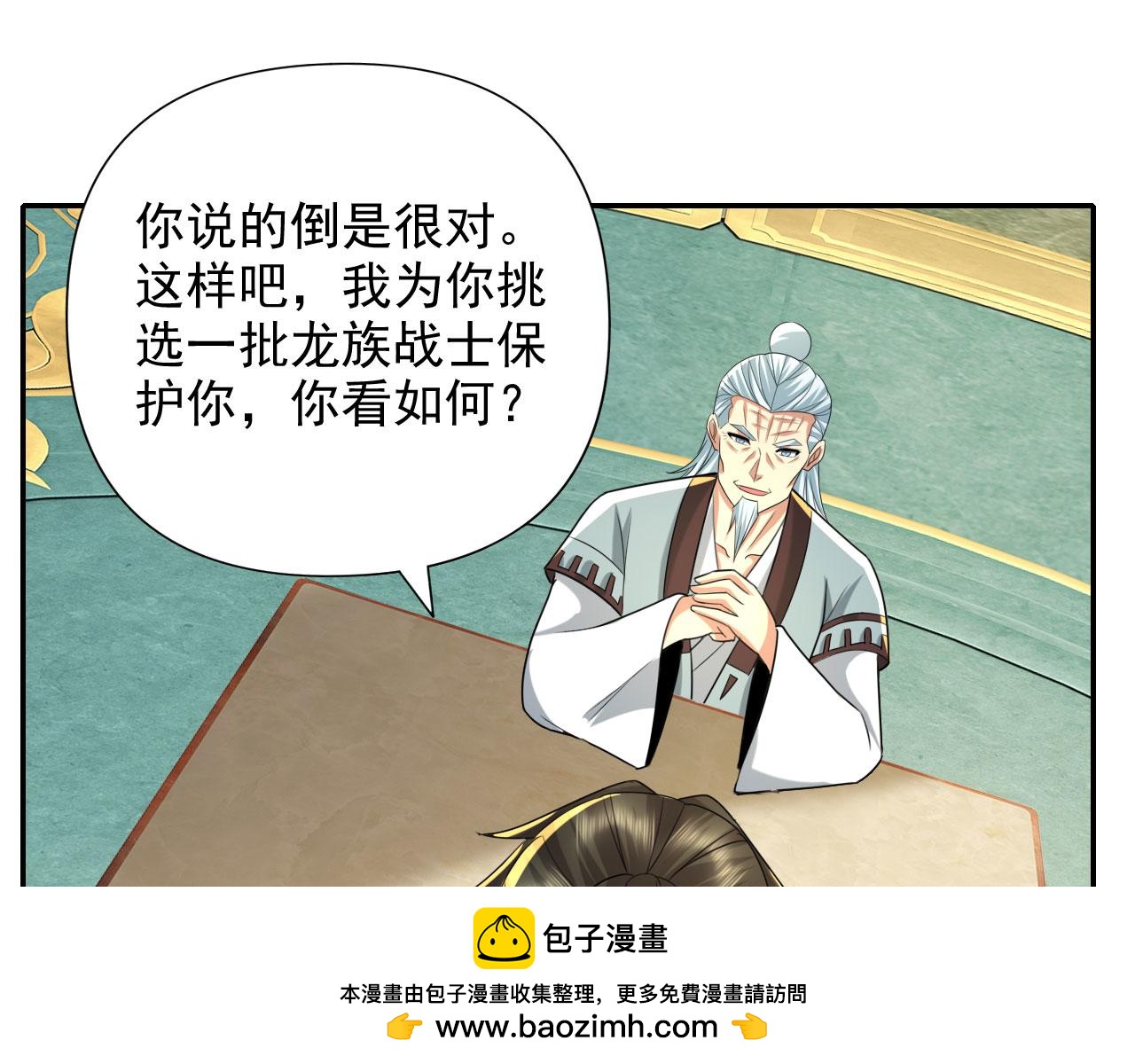 第314话 赚麻了！(1/2)-第315话