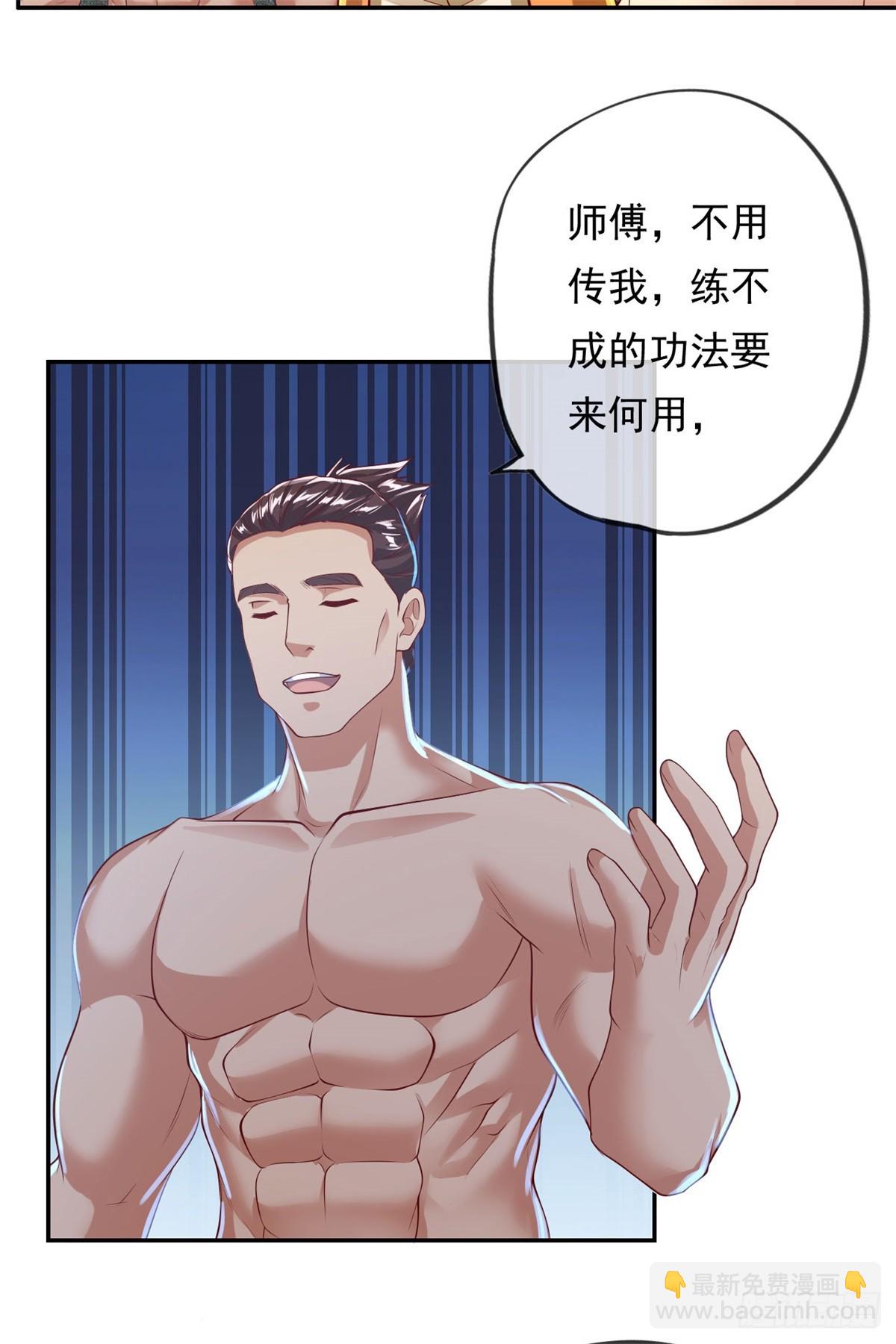 第32话 特殊功法-第33话