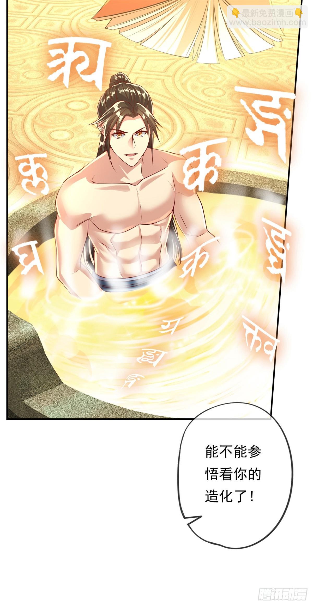 第32话 特殊功法-第33话
