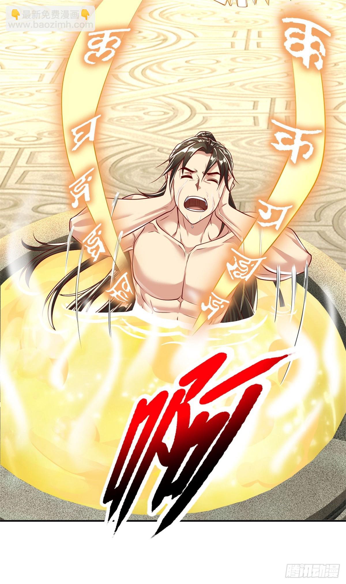 第32话 特殊功法-第33话