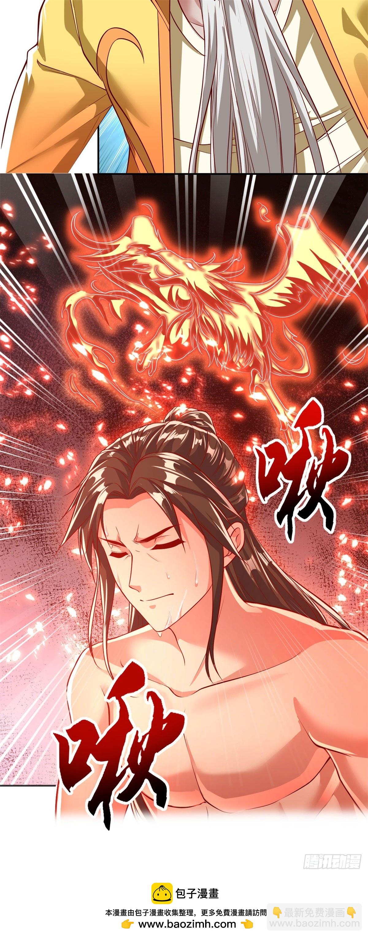 第32话 特殊功法-第33话