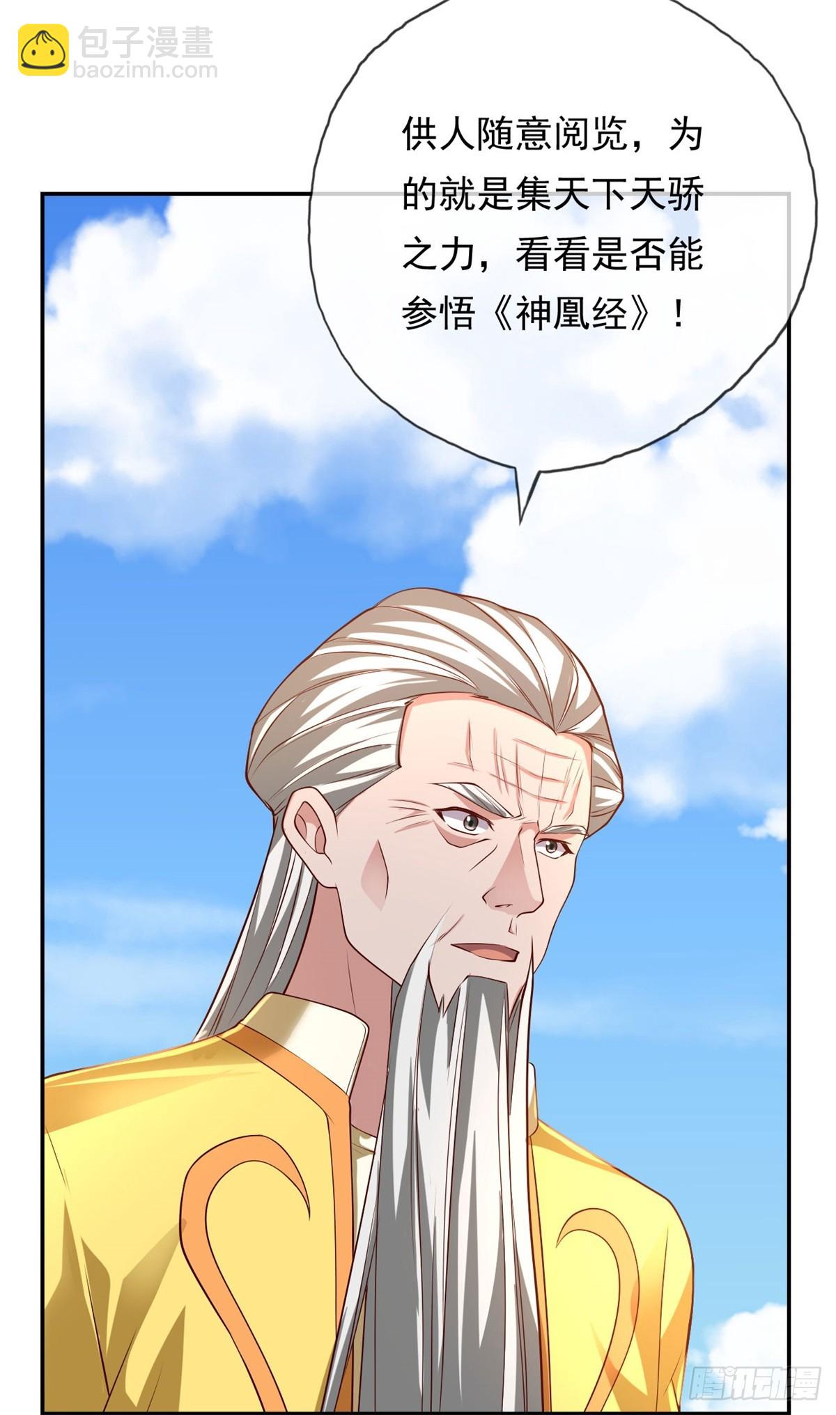 第32话 特殊功法-第33话