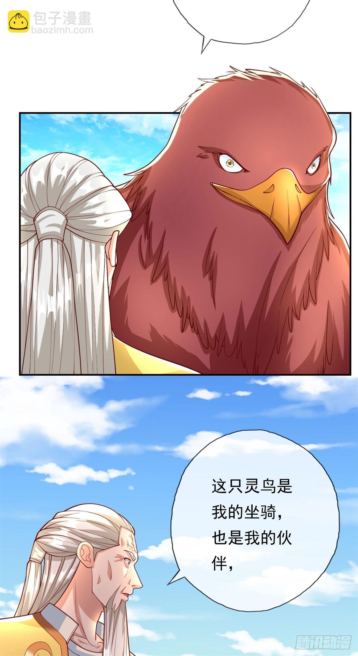 第34话 麒麟秘境-第35话
