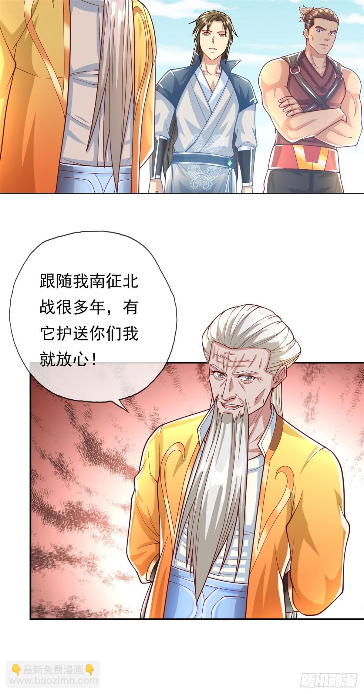 第34话 麒麟秘境-第35话