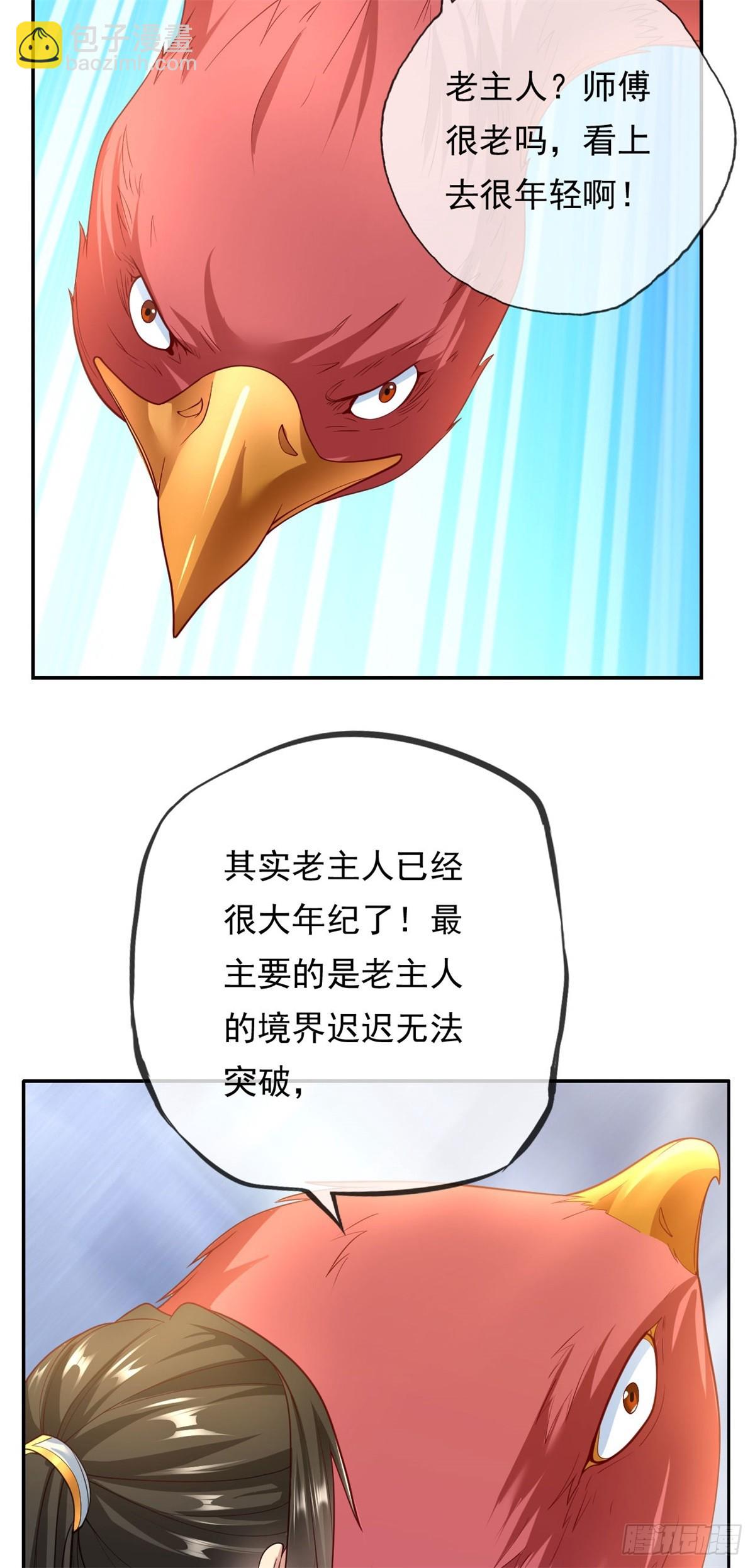 第34话 麒麟秘境-第35话