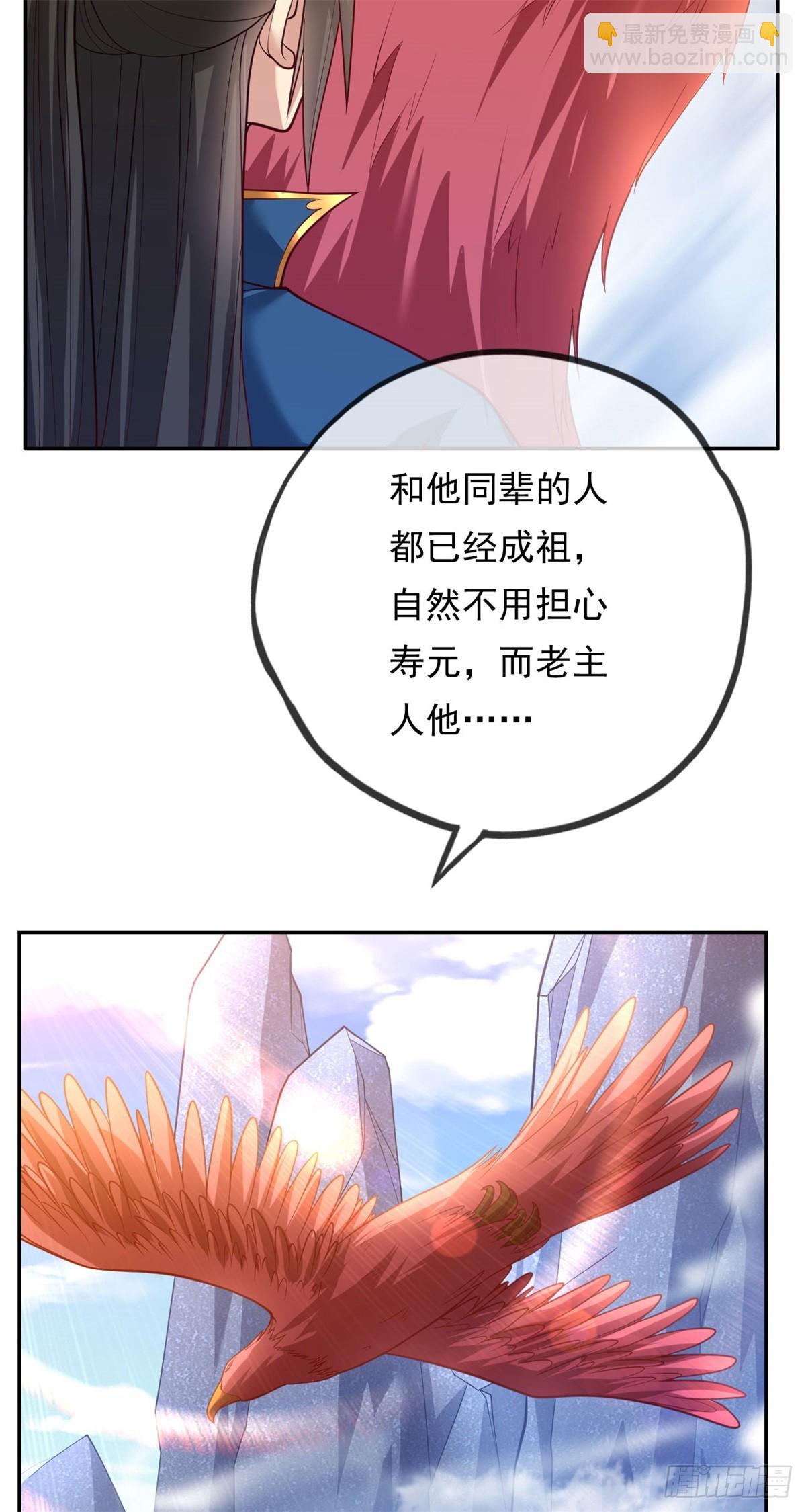 第34话 麒麟秘境-第35话