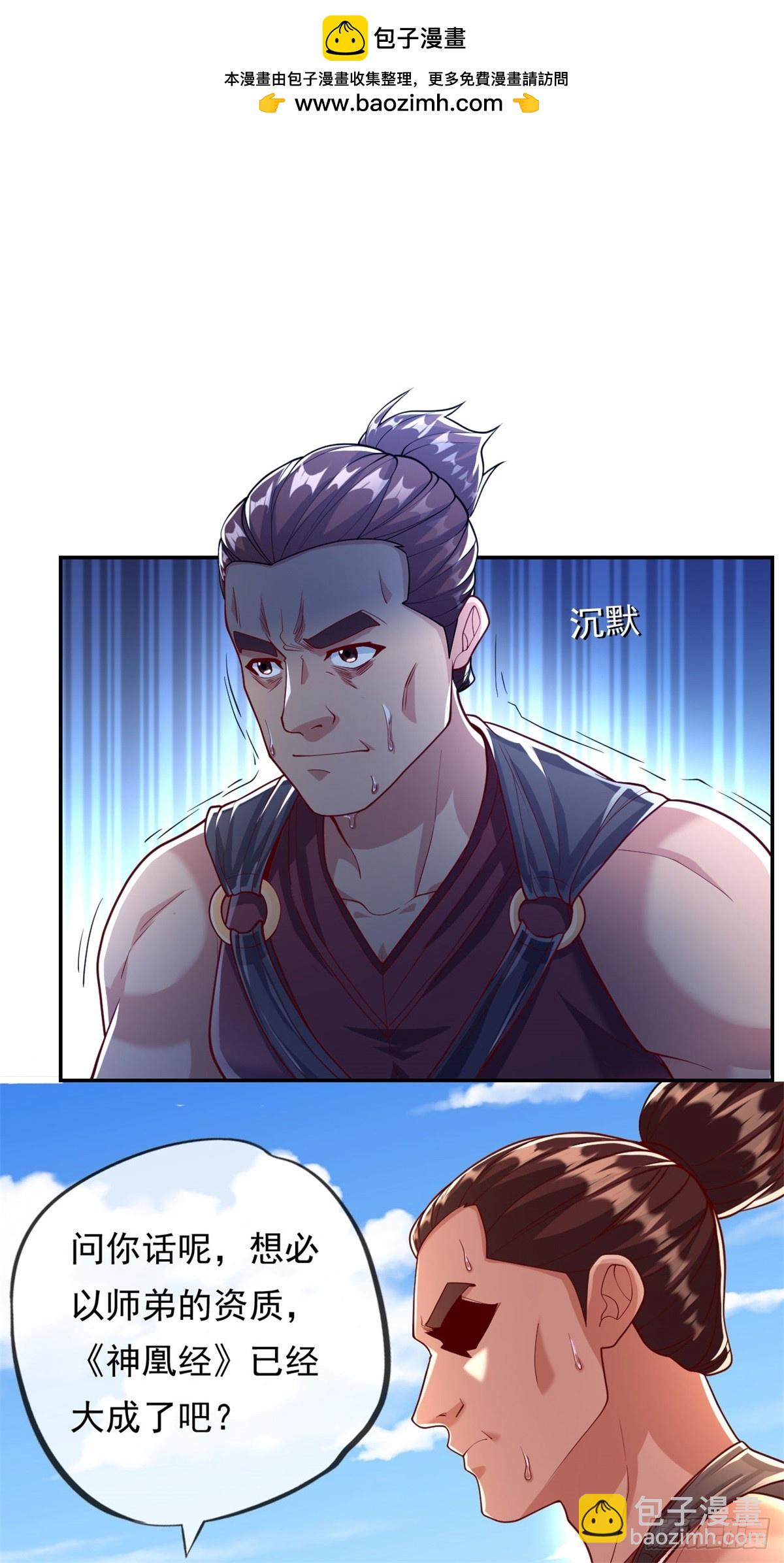 第34话 麒麟秘境-第35话