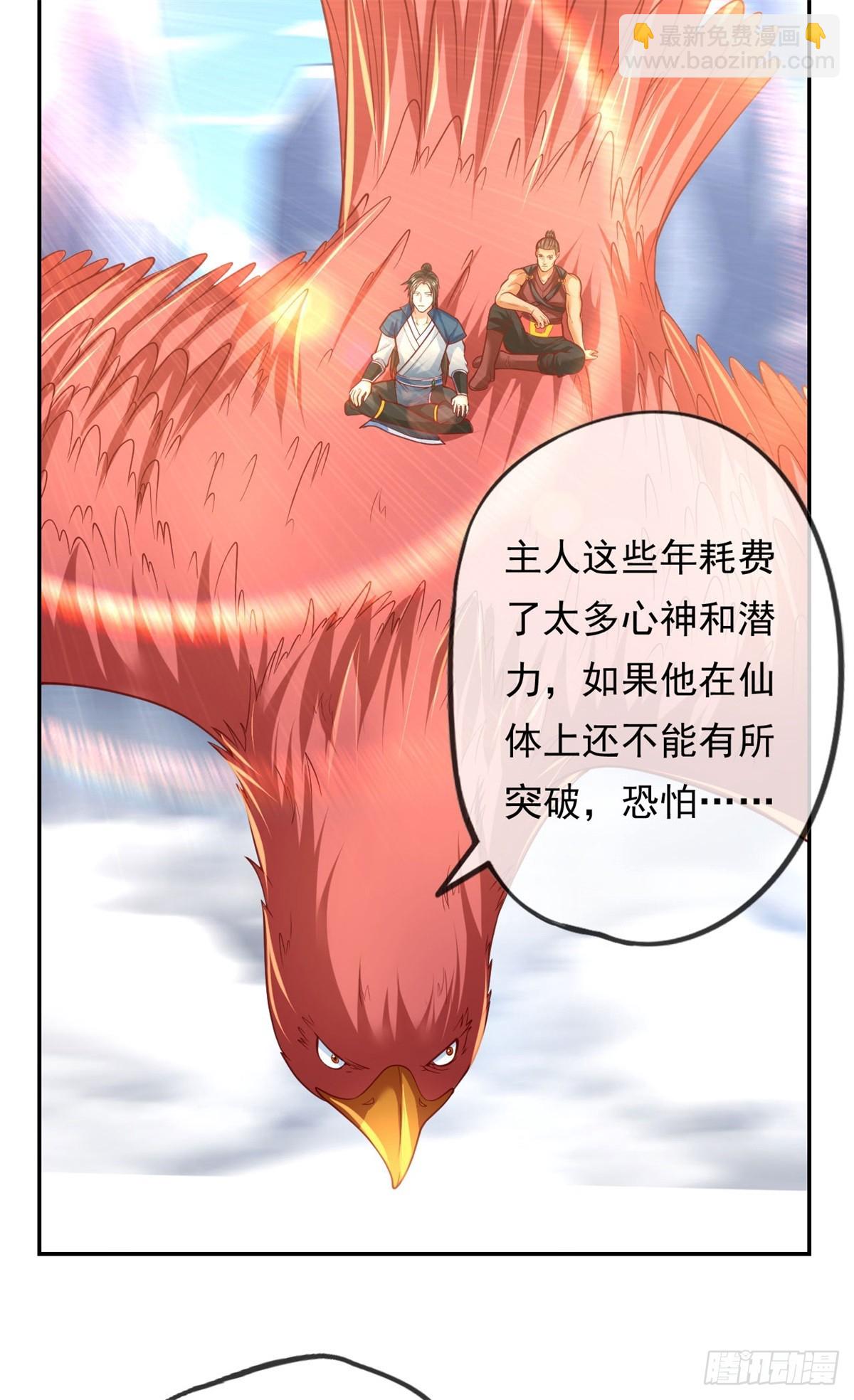 第34话 麒麟秘境-第35话