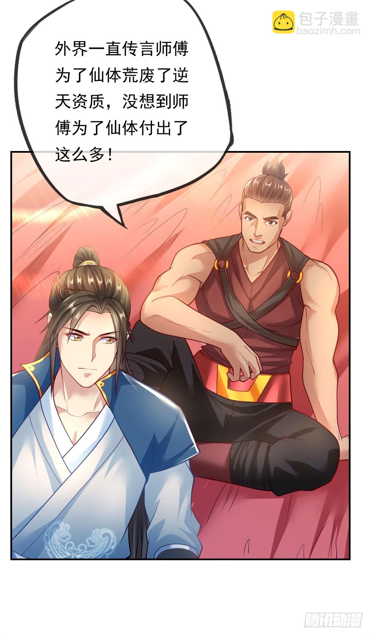 第34话 麒麟秘境-第35话