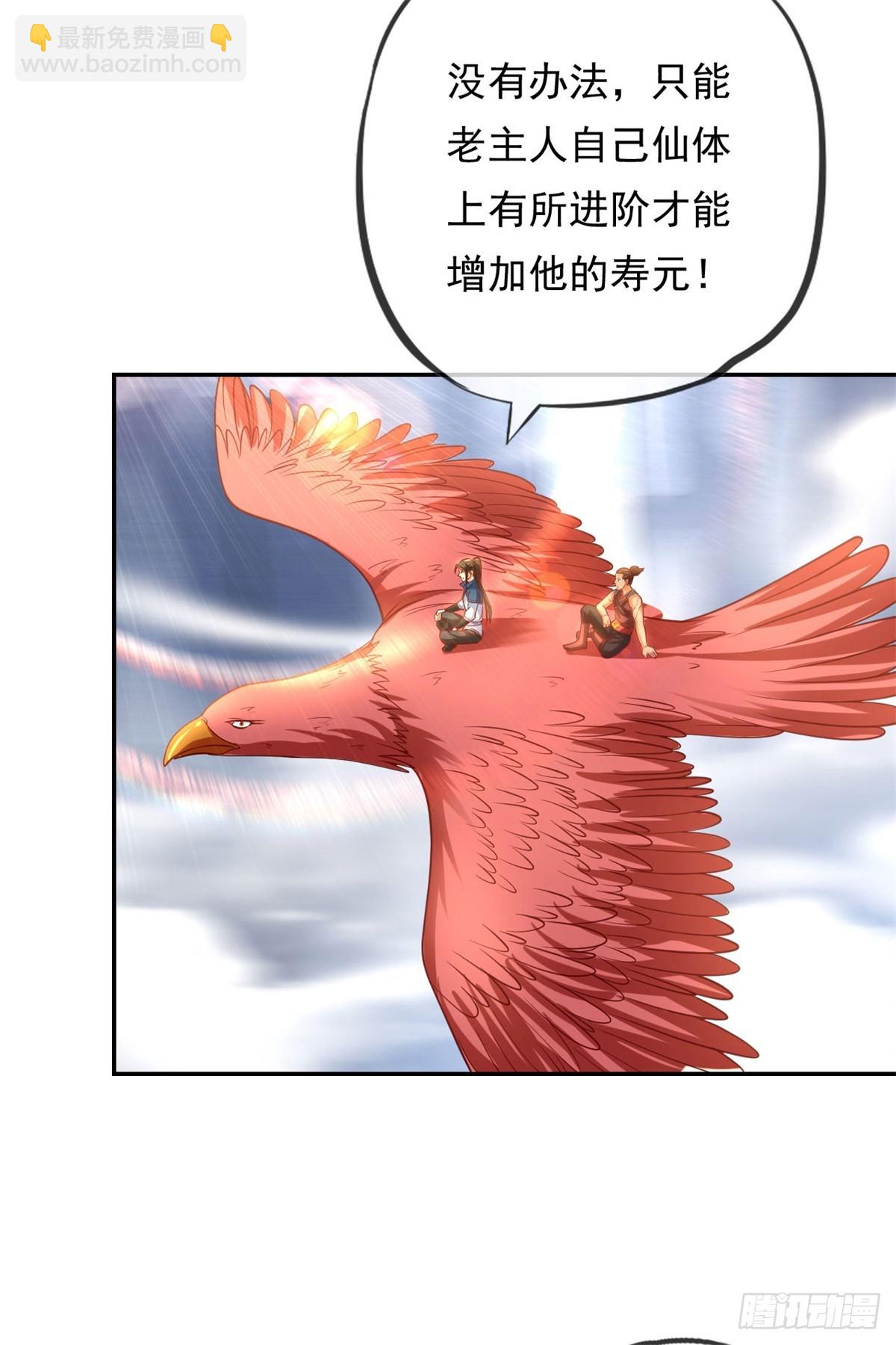 第34话 麒麟秘境-第35话