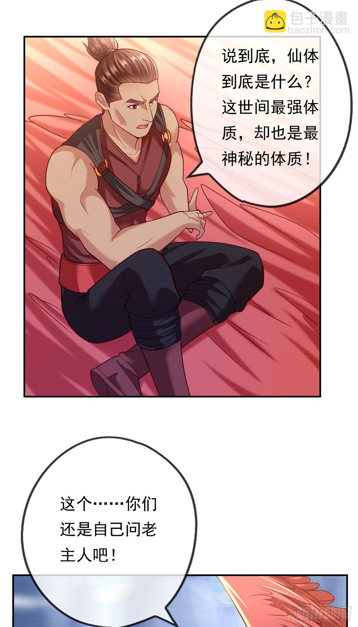 第34话 麒麟秘境-第35话