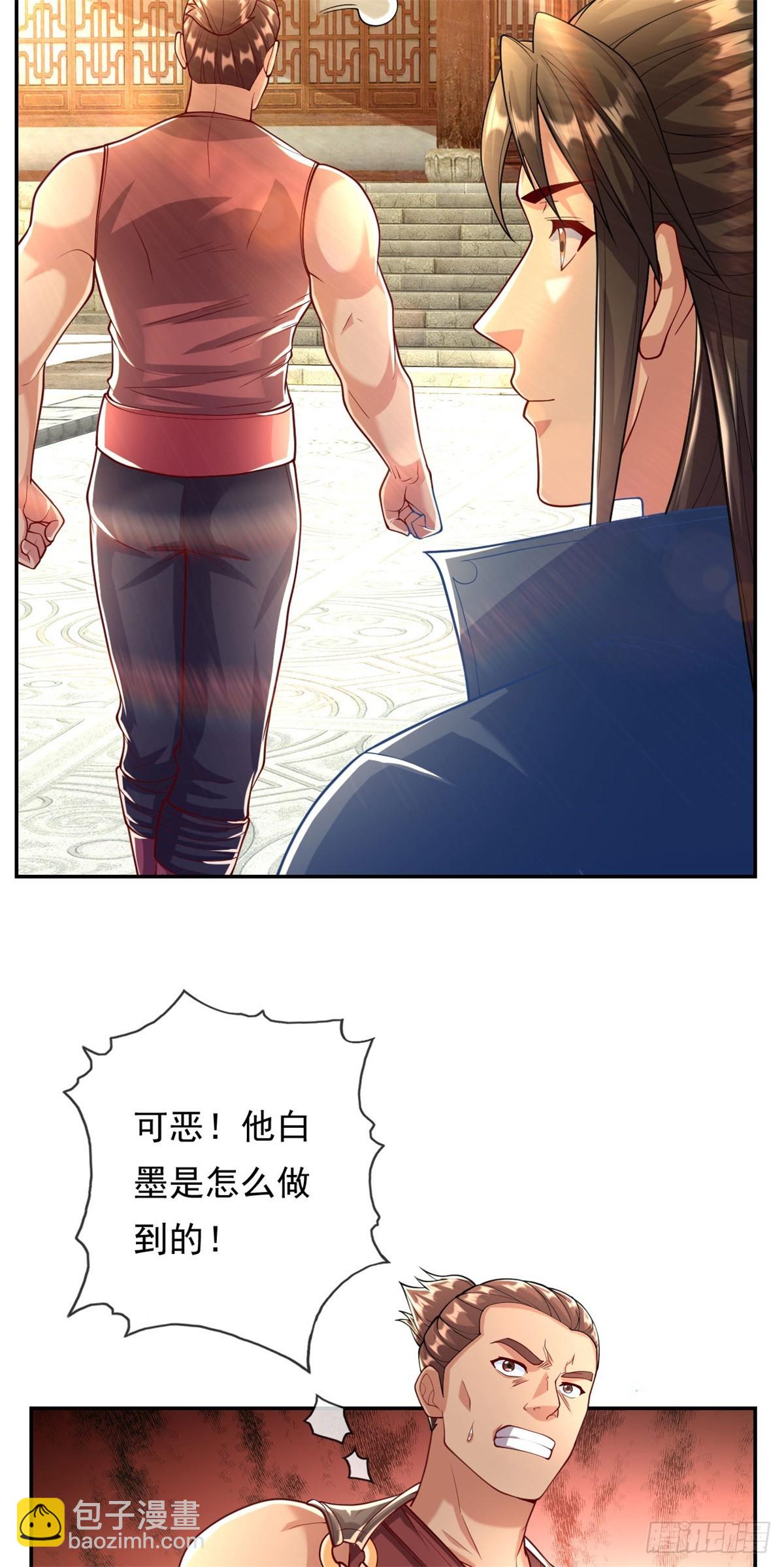 第34话 麒麟秘境-第35话