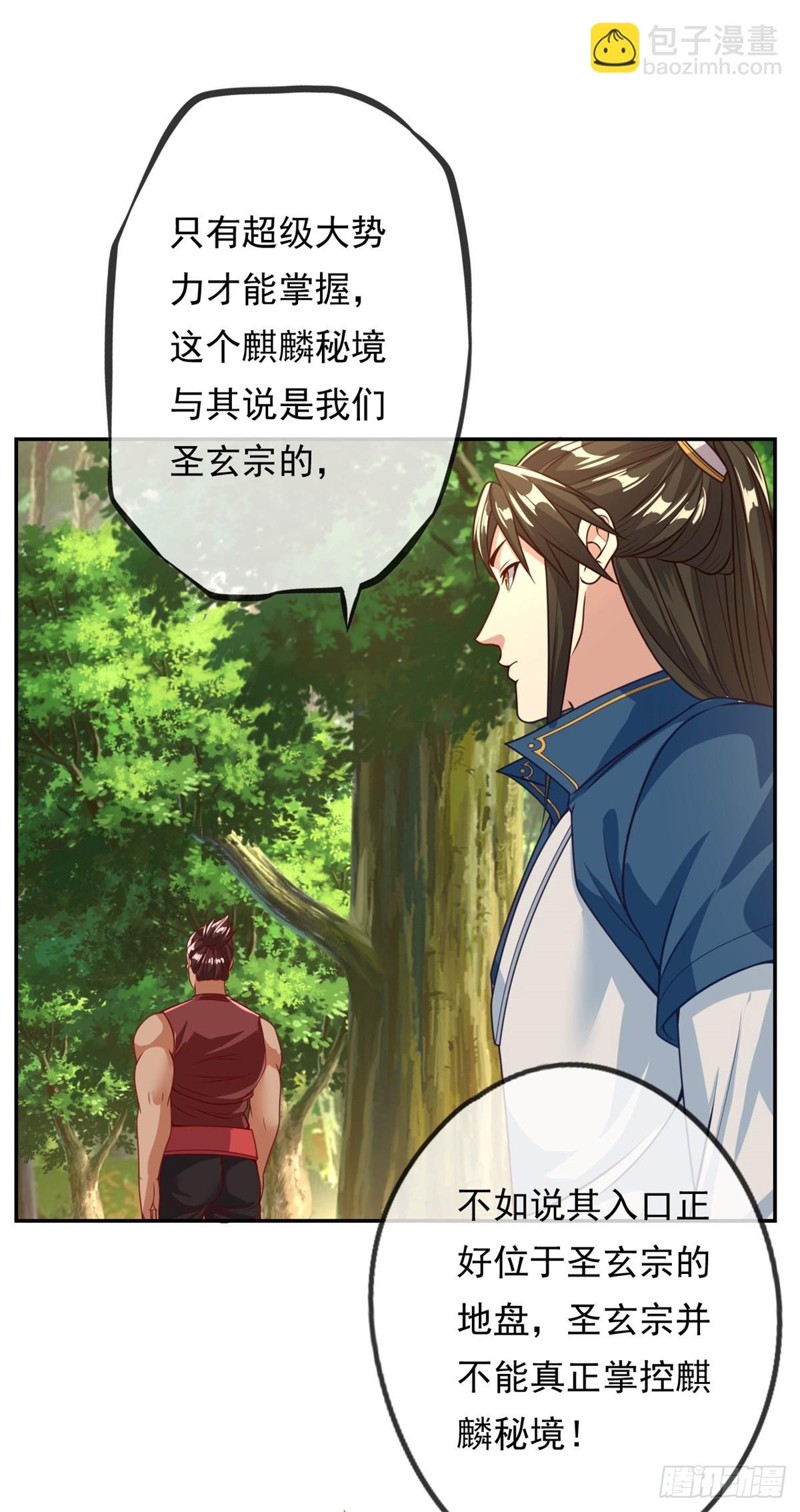 第36话 独立空间-第37话