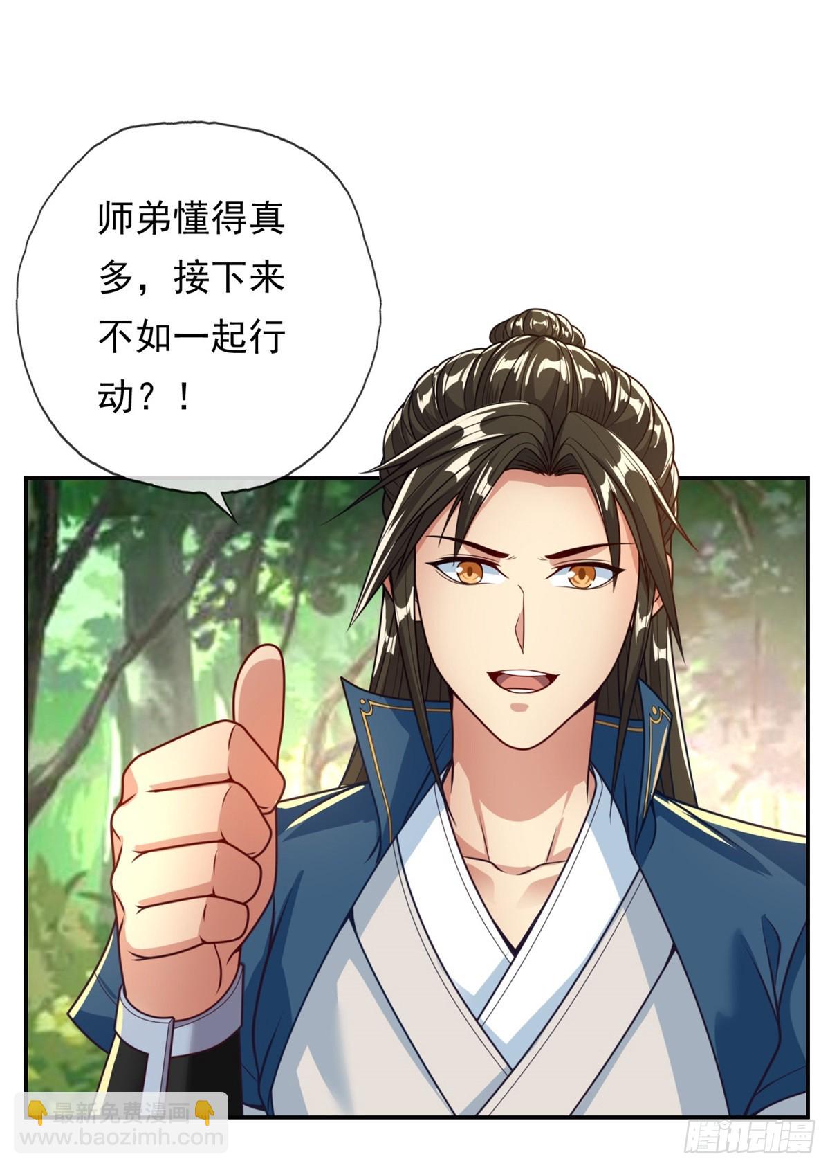 第36话 独立空间-第37话
