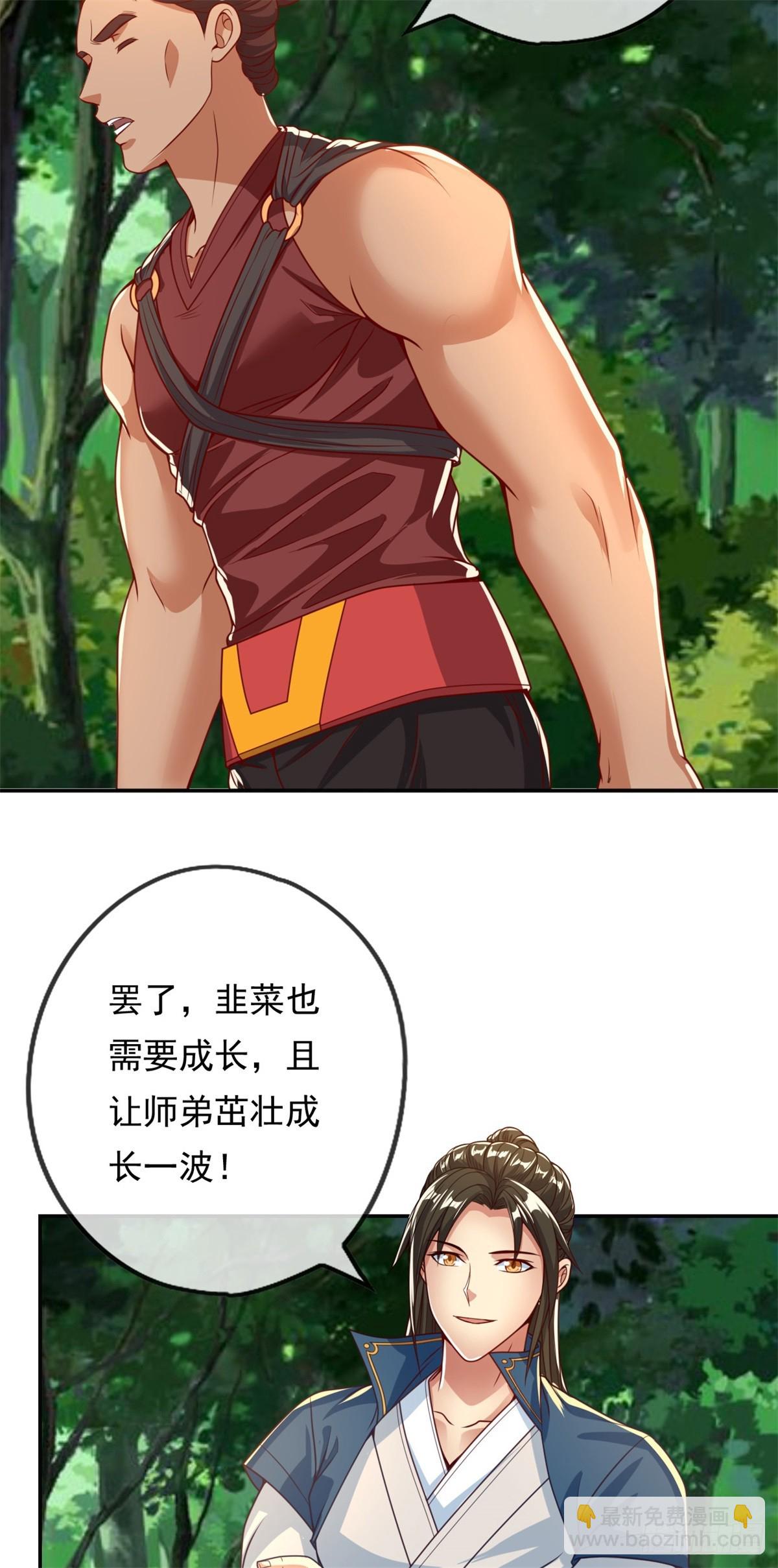 第36话 独立空间-第37话