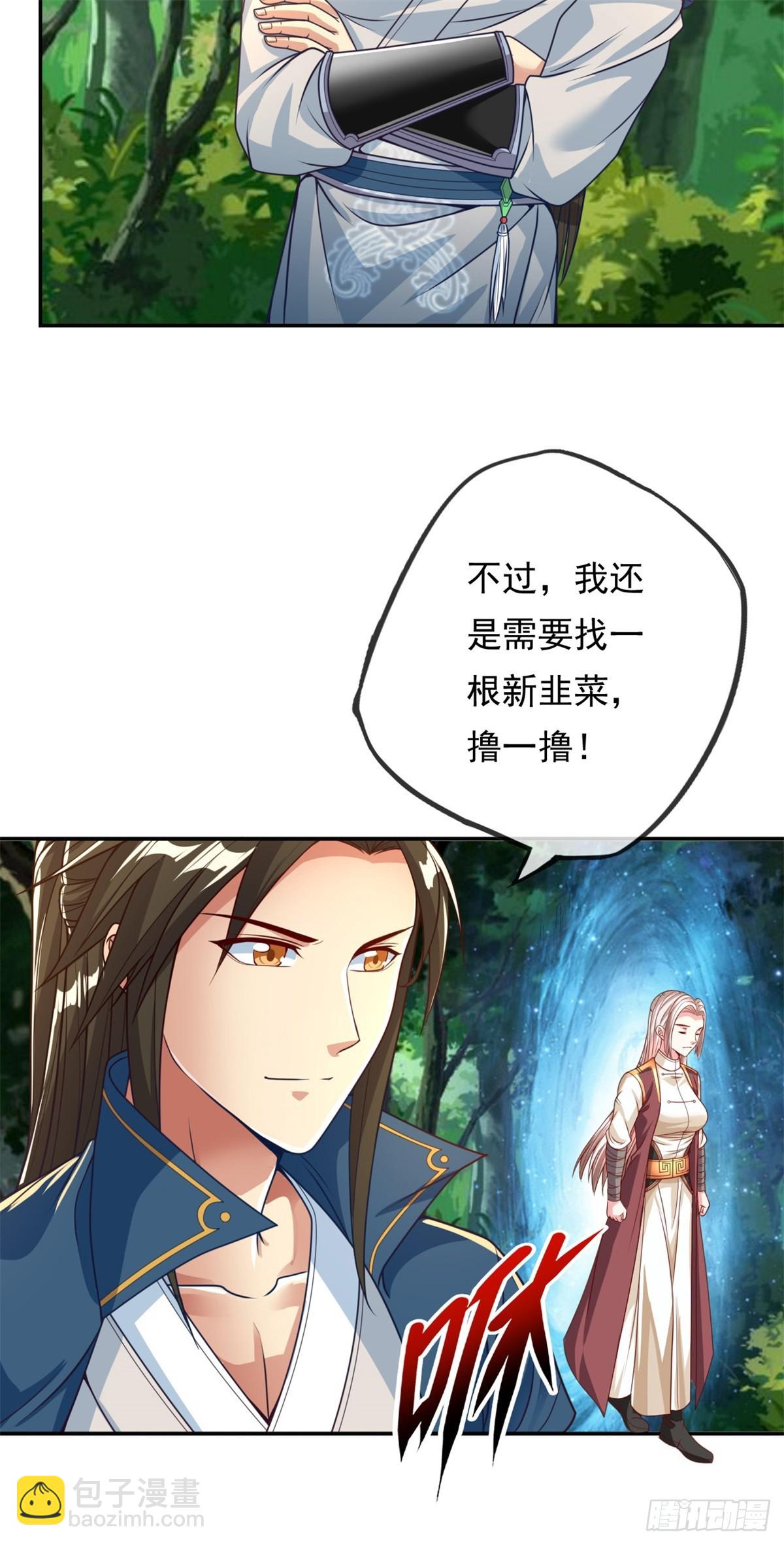 第36话 独立空间-第37话