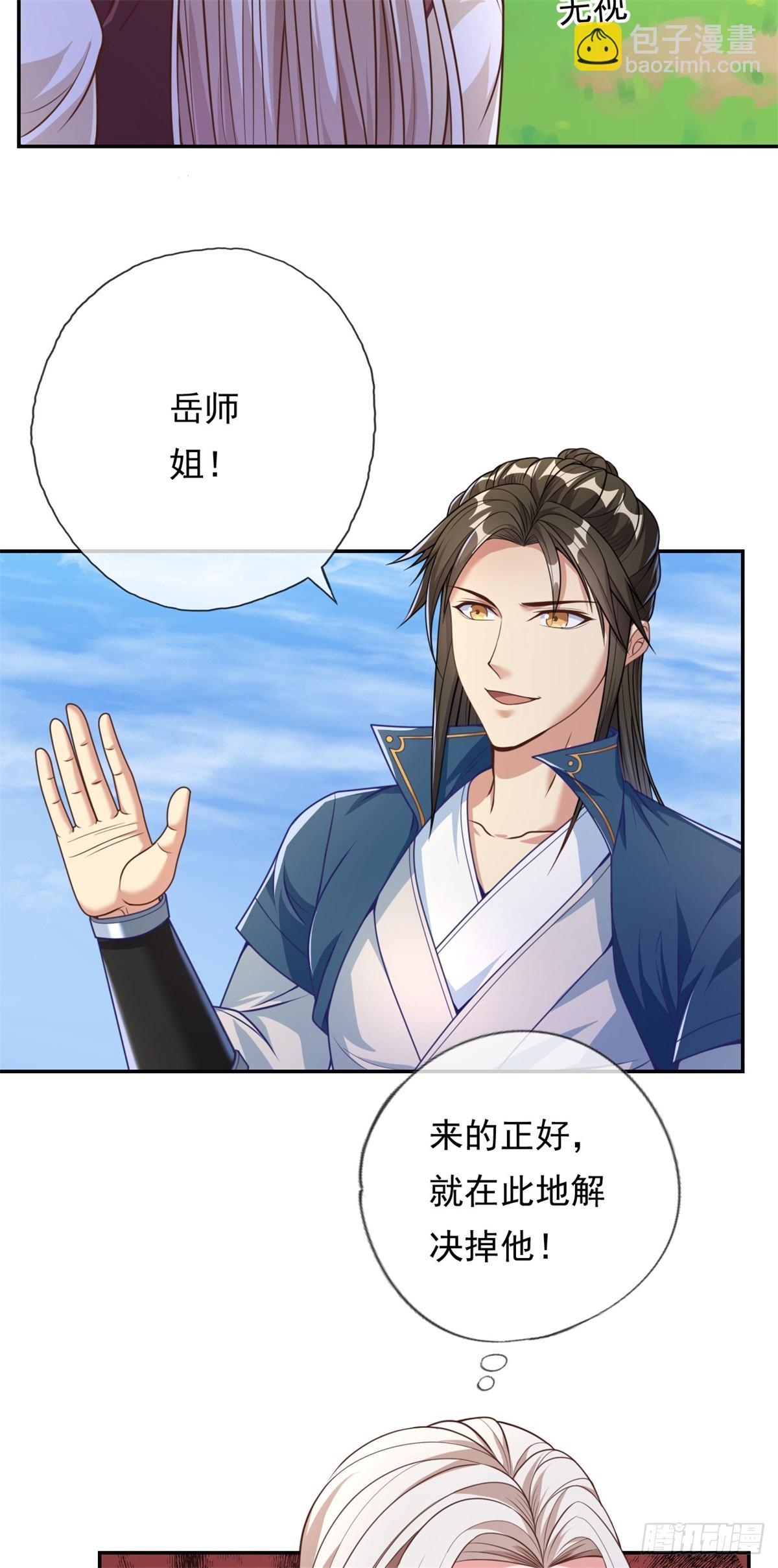 第36话 独立空间-第37话