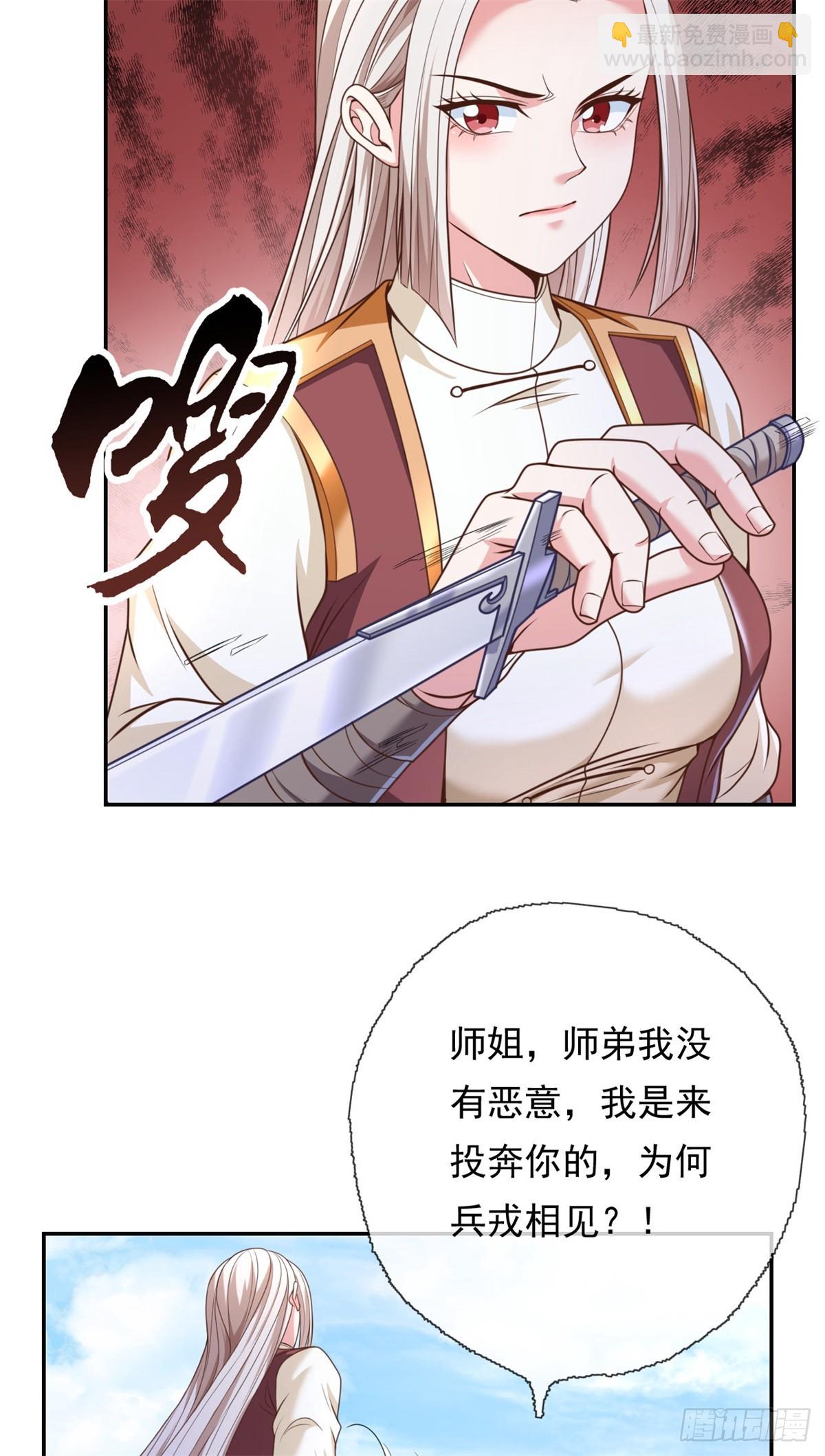第36话 独立空间-第37话