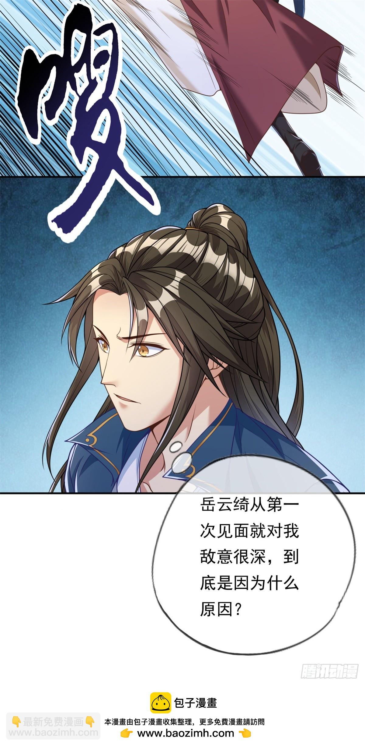 第36话 独立空间-第37话