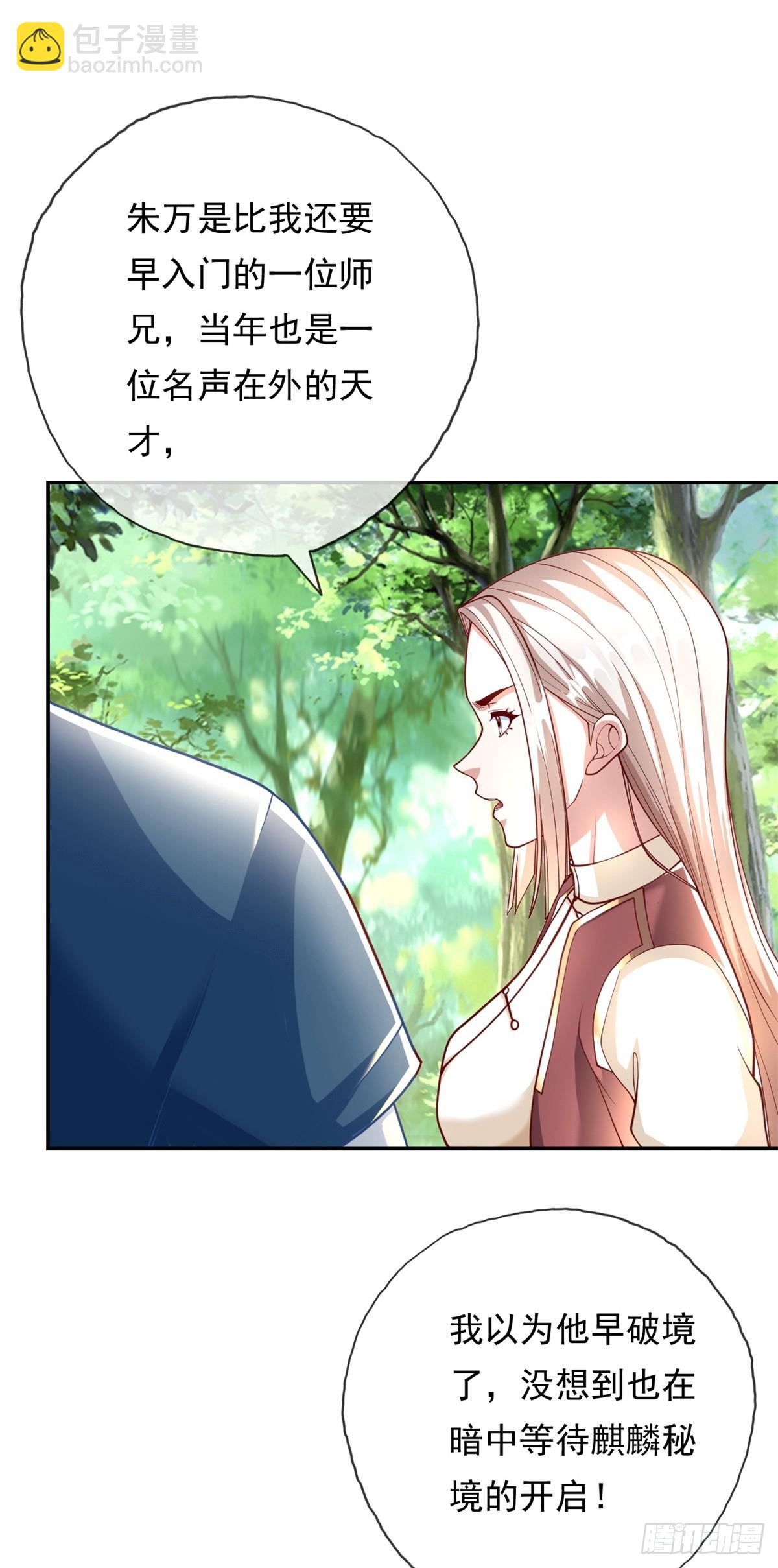 第38话 如我所愿-第39话