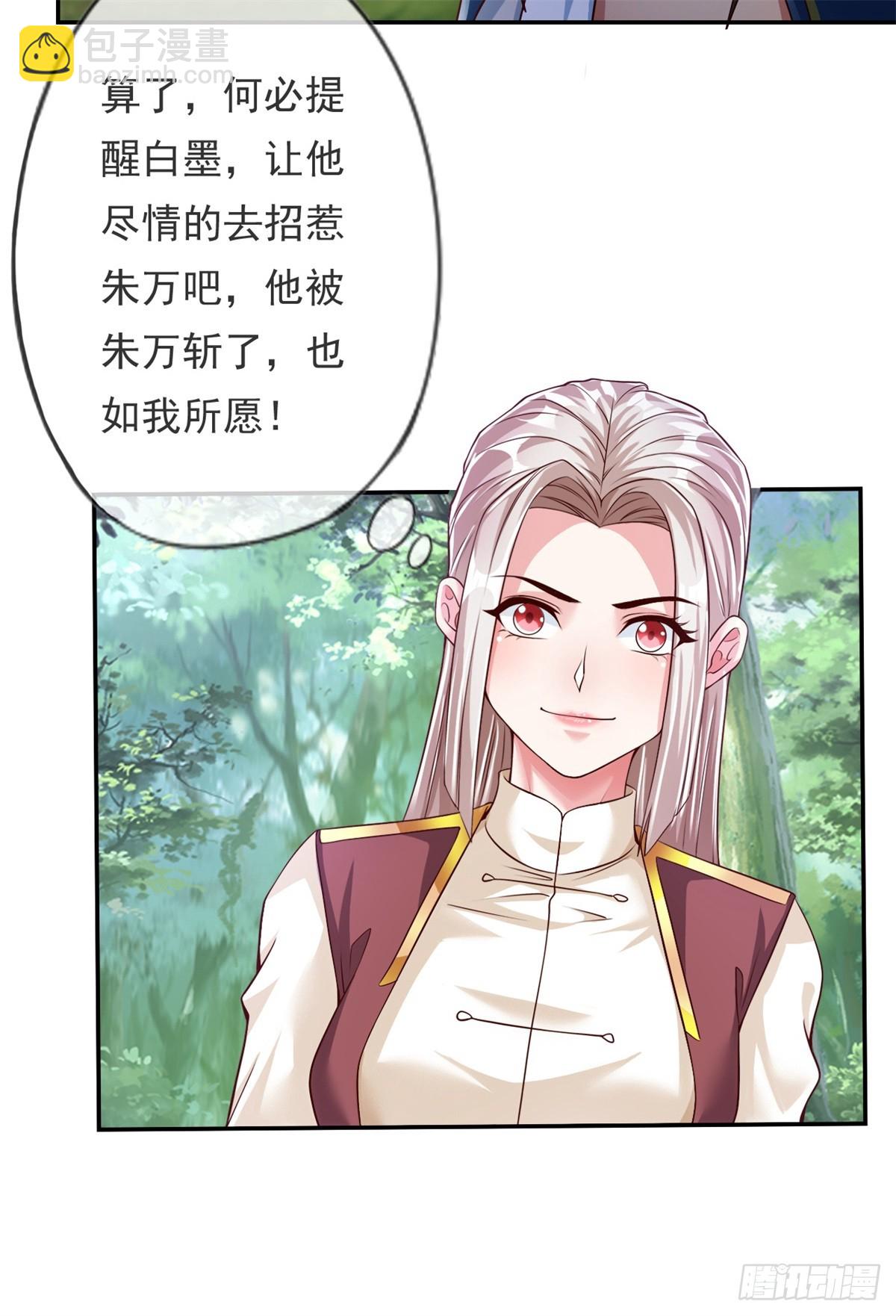 第38话 如我所愿-第39话