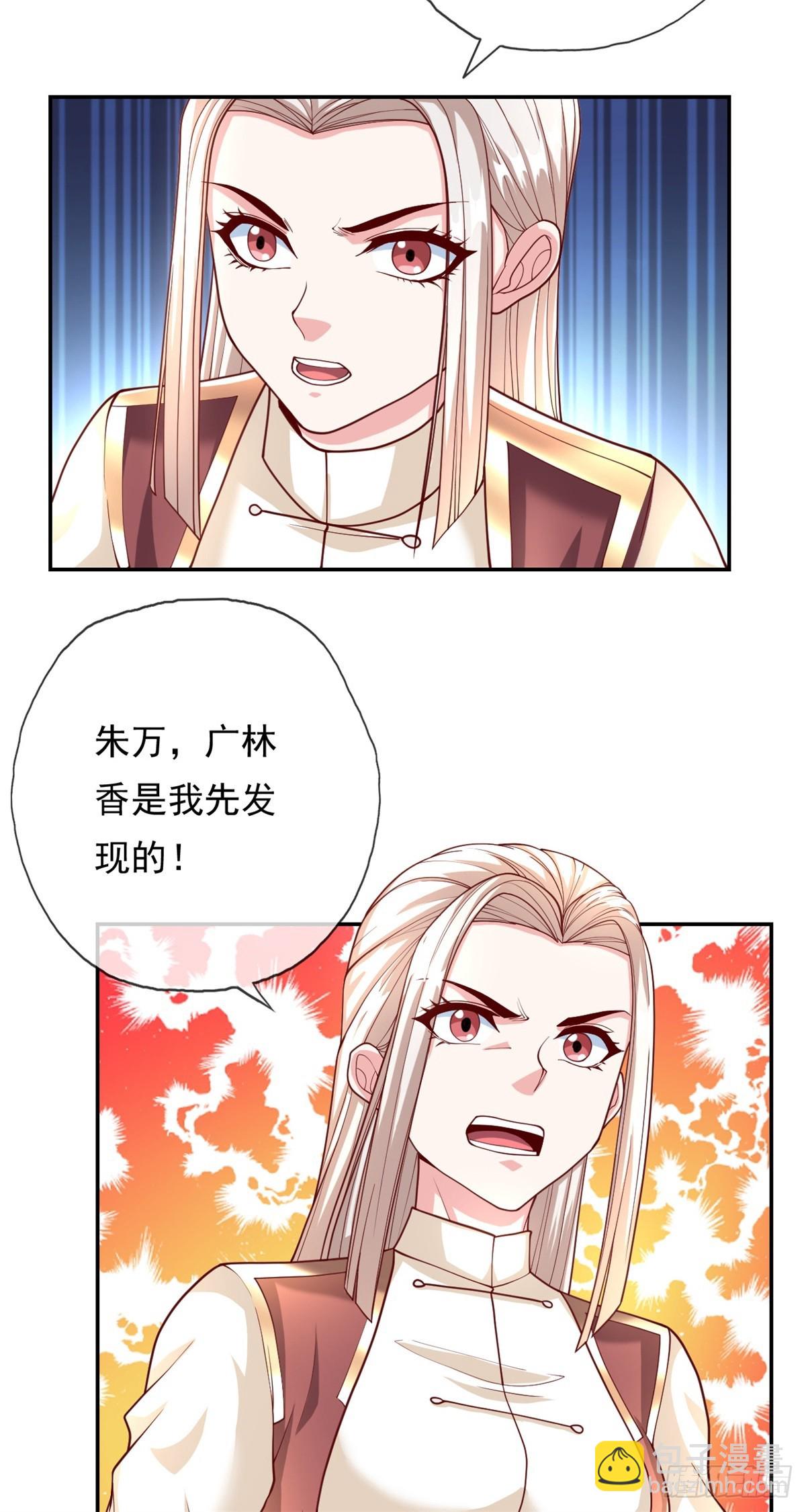 第38话 如我所愿-第39话
