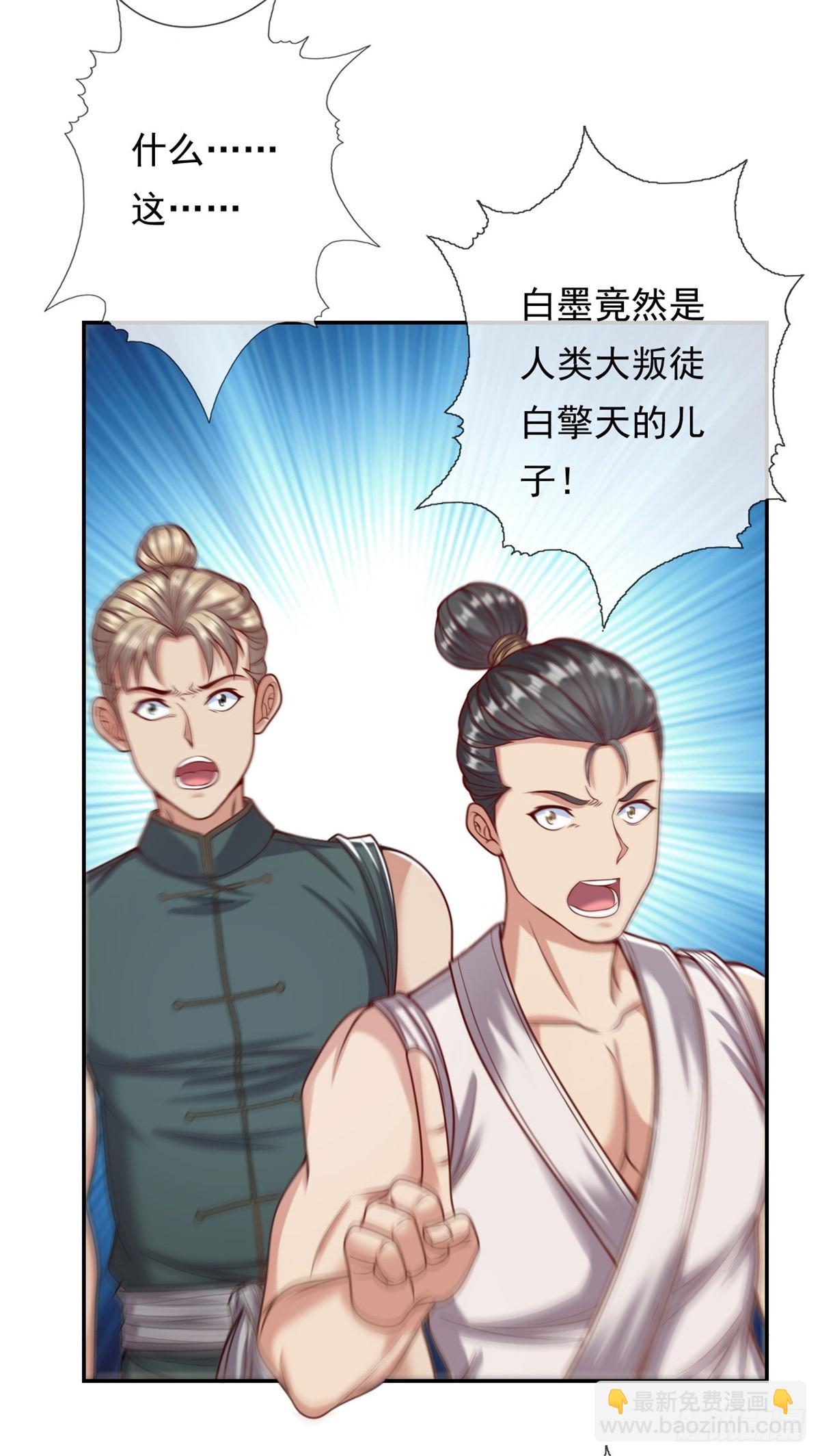 第4话 考核失败-第5话