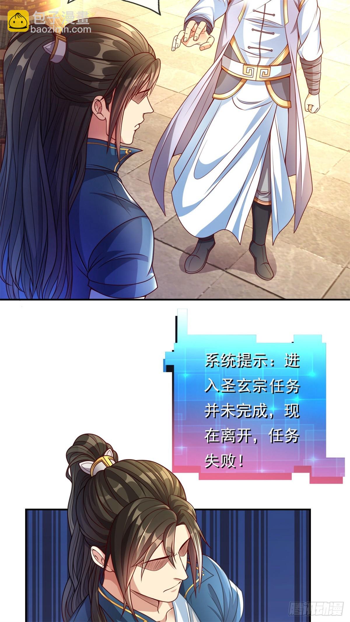 第4话 考核失败-第5话