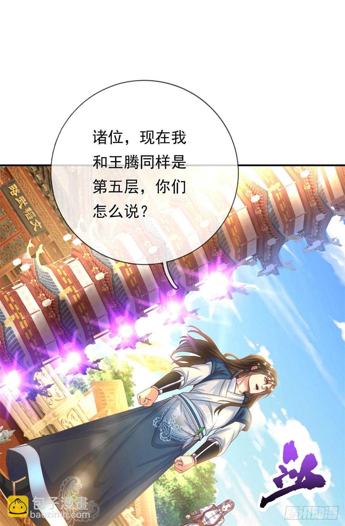 第4话 考核失败-第5话