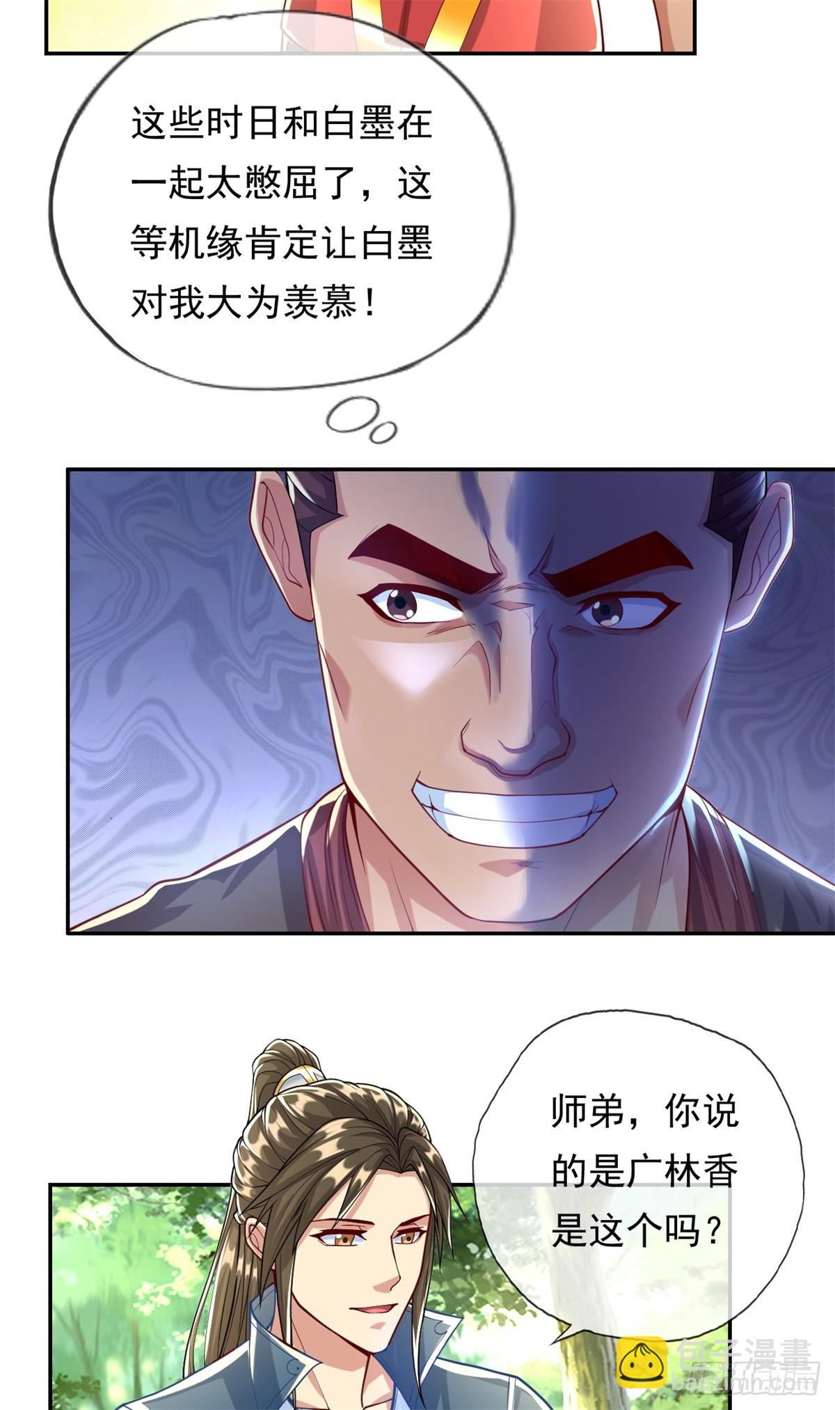 第40话 福缘深厚-第41话